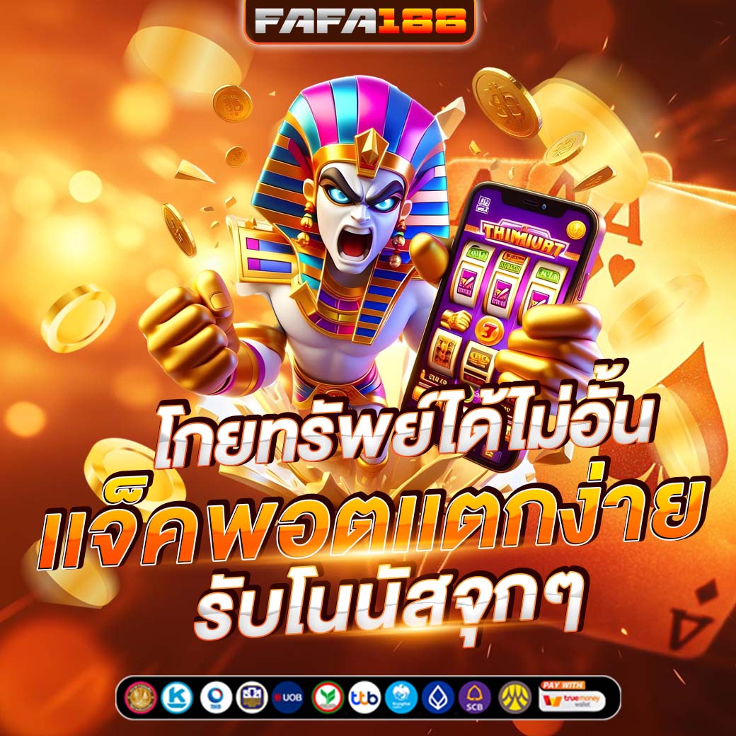 สล็อตเว็บตรง